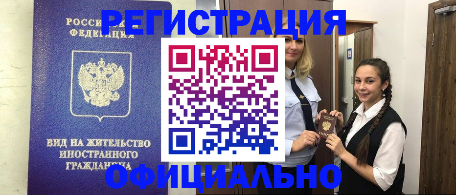 купить прописку в Кеми