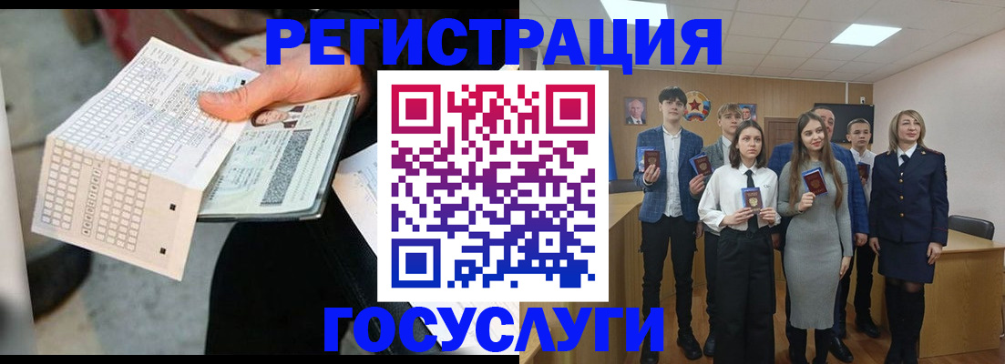 временная регистрация госуслуги в Кеми