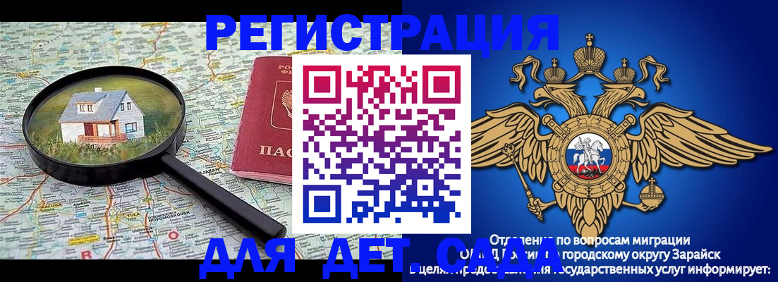 временная регистрация 2025 в Кеми