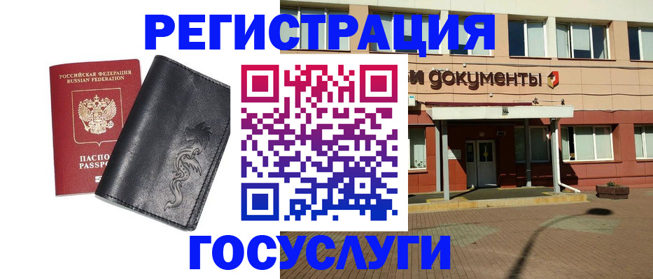 прописка для кредита в Кеми