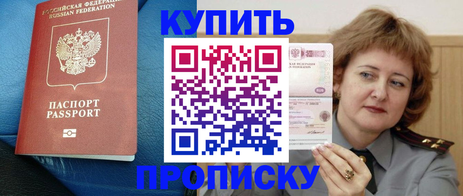 прописка для школы в Кеми