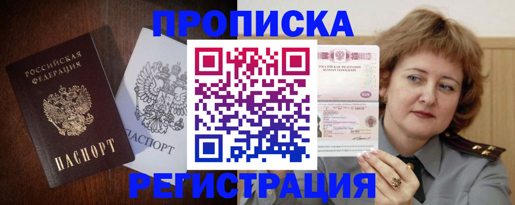 прописка для кредита в Кеми
