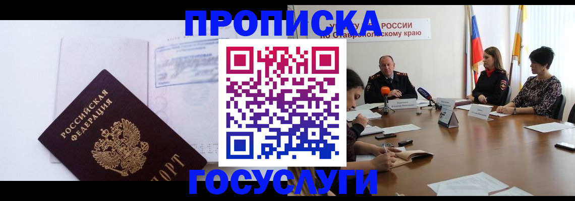где прописаться в Кеми