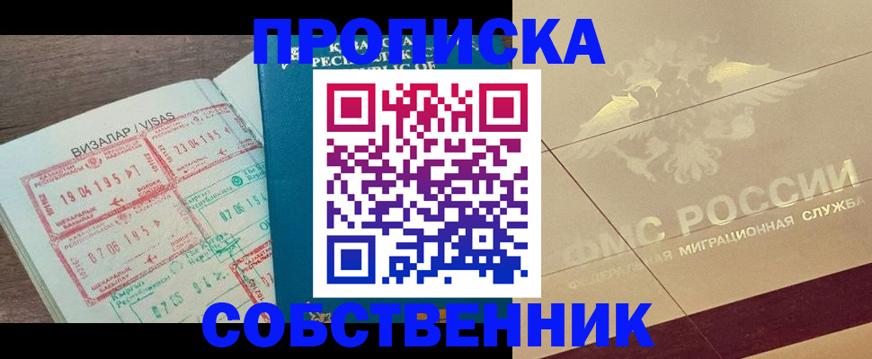 пропишу в квартире в Кеми
