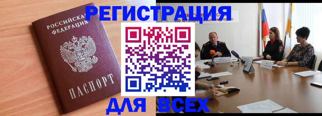 прописка в квартире в Кеми